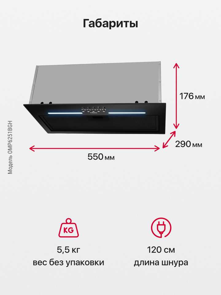 Встраиваемая вытяжка Hansa OMP6251BGH