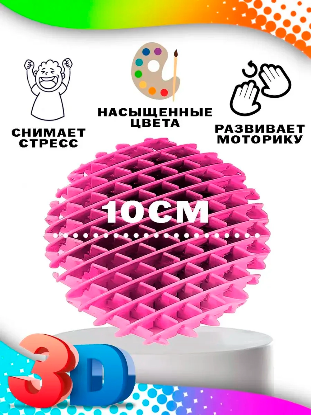 Морф червь рандом