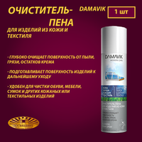Аэрозоли Damavik