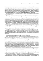 Диетология. 5-е изд. Руководство
