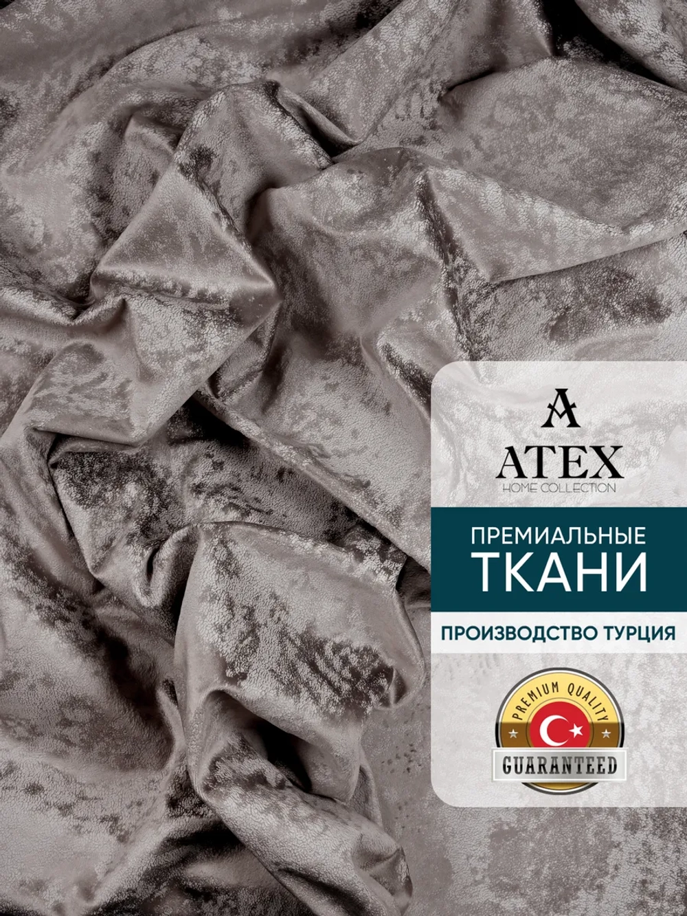 Ткань мраморный кашемир бархат отрез 100*150
