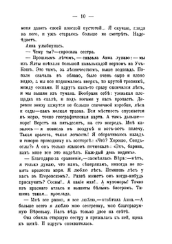 Полное собрание сочинений А. И. Куприна. Том 5 | Куприн Александр Иванович