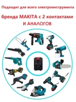 Аккумулятор 24 V для электроинструмента