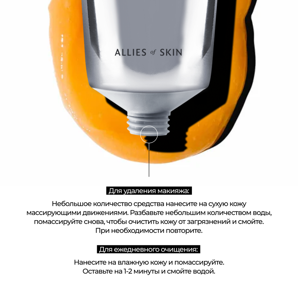 ALLIES OF SKIN Molecular Silk Amino Hydrating Cleanser Очищающий увлажняющий гель с аминокислотами шелка, 100 мл