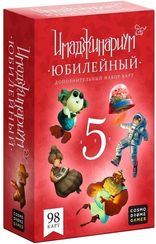 Имаджинариум набор доп. карточек "5 лет"