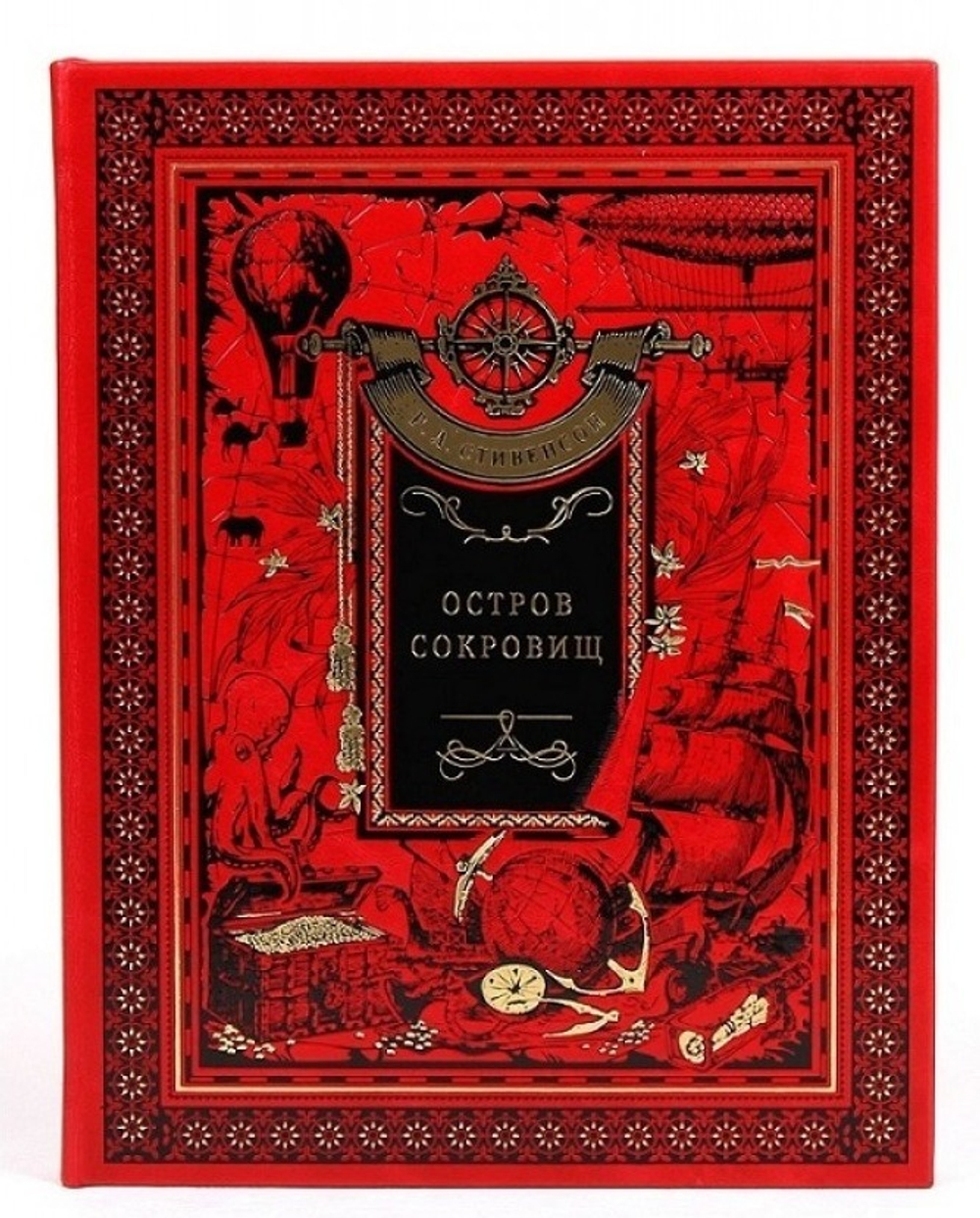 Книга подарочная в кожаном переплете "Остров Сокровищ Р. Л.Стивенсон "