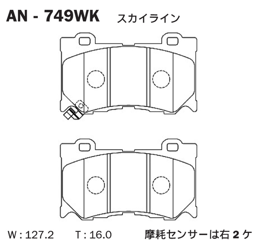 Колодки AKEBONO AN-749WK