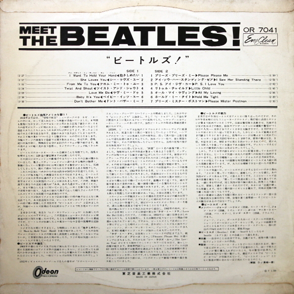 The Beatles / Meet The Beatles! (Coloured Vinyl)(LP)