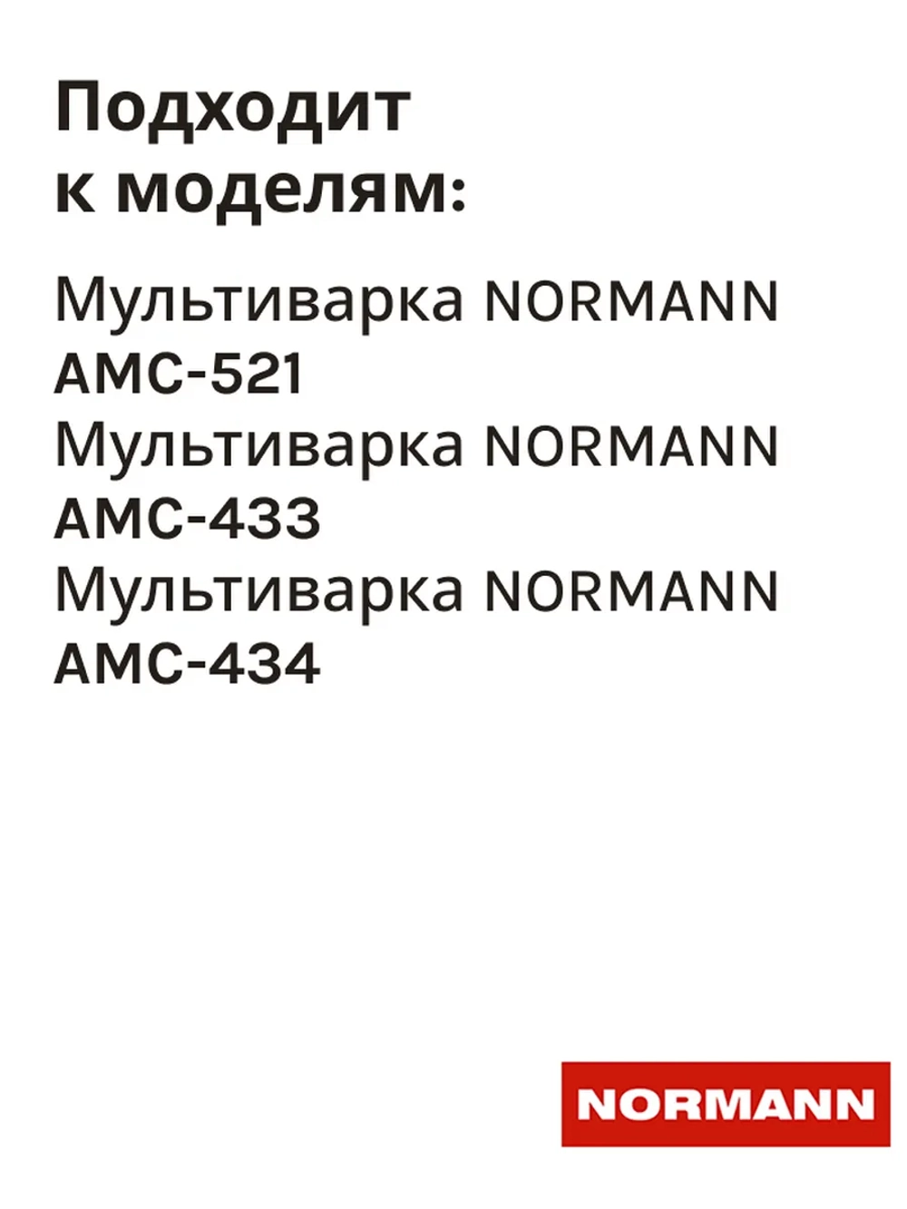 Чаша AMC-433, 434, 521 PL-50H10-20