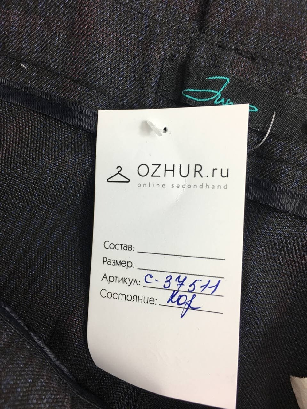 Брюки Jump с поясом 42 размер