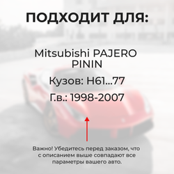 Ремкомплект ограничителей дверей Mitsubishi PAJERO PININ H61...77 (2 двери, тип 6) 1998-2007