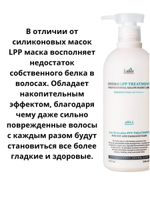 Набор бессульфатный шампунь и маска для волос 530 мл