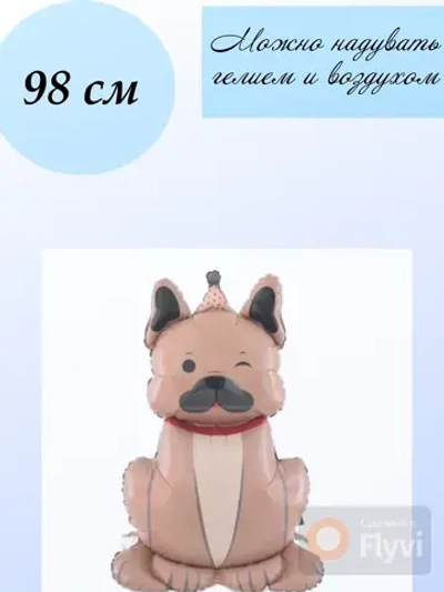 Шар фольгированный Мопс