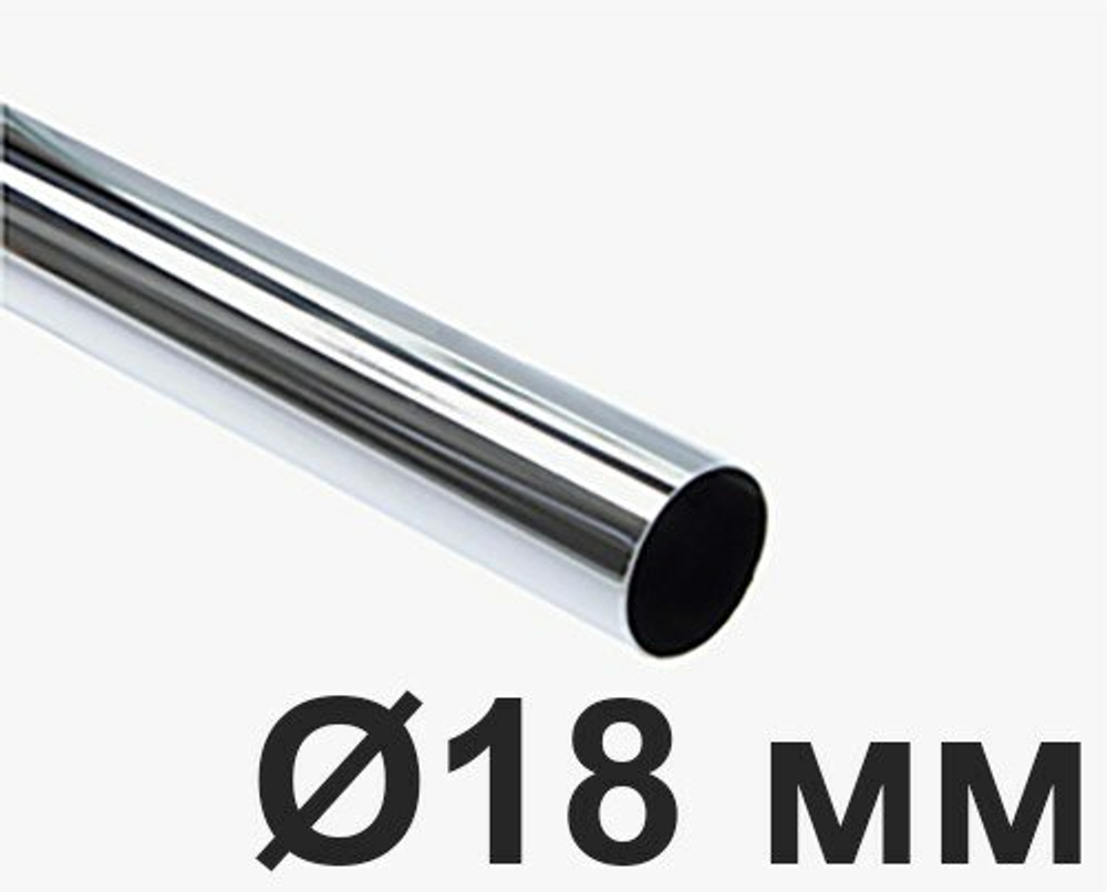 Труба из нержавеющей стали Ø 18 мм для проводки Лофт, Villaris, GBQ НТ-18 / Ø 18 мм