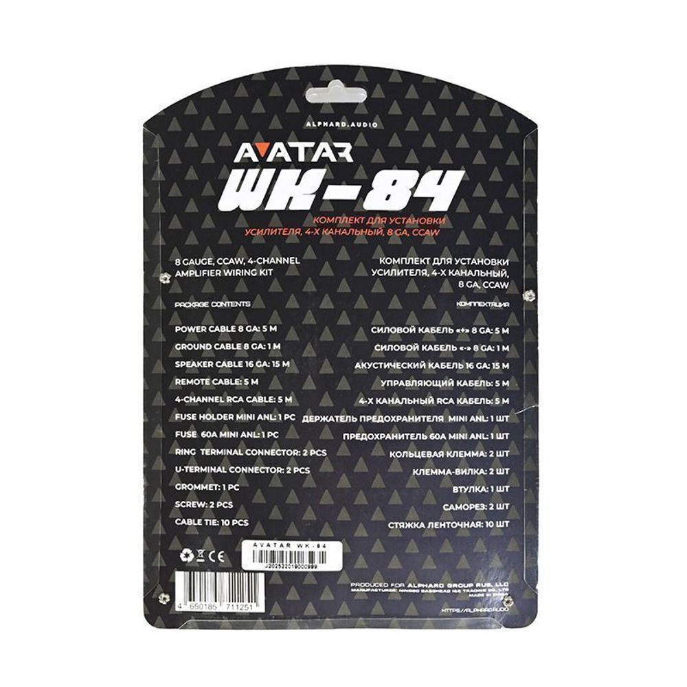 Avatar WK-84 Комплект монтажный для 4-канального усилителя