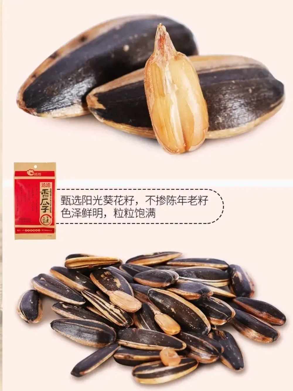 Пряные китайские семечки QiaQia /Чача (ChaCha) 200гр.