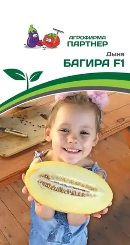 Дыня Багира 5шт Партнер
