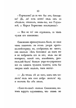 Провинциальная жизнь. Ольский. Часть 3 | Классен Егор Иванович