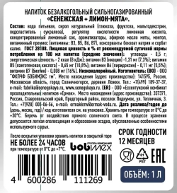 Вода негазированная Сенежская Лимон-Мята, 1 л