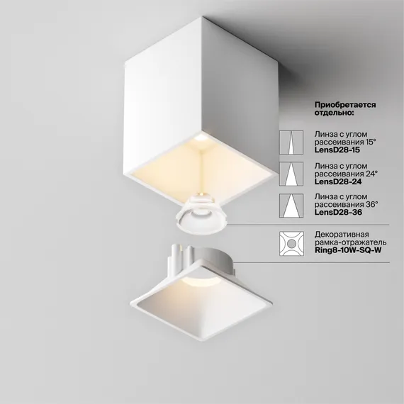 Потолочный светильник Альфа / Alfa LED 8 Вт 2700 К 50° Technical c065cl-8w2.7k-sq-wb