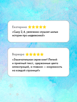 Я люблю тебя, мамочка!