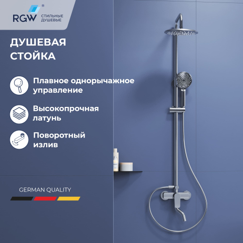Душевая стойка со смесителем из стали RGW SP-25