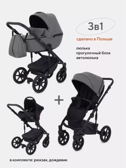 Коляска универсальная 3 в 1 Mowbaby Opus/экокожа