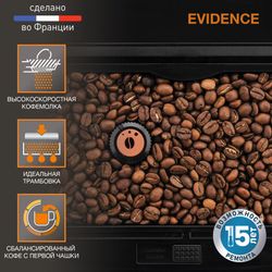 Автоматическая кофемашина KRUPS EVIDENCE EA891110