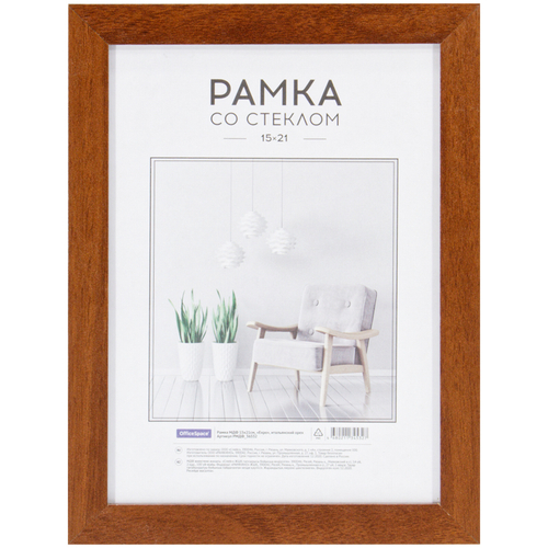 Рамка МДФ 15*21см, OfficeSpace "Expo", капучино РМДФ_36532