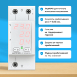 Многофункциональное реле Welrok VIP red - 63 A - Многофункциональное реле Welrok VIP-63 red