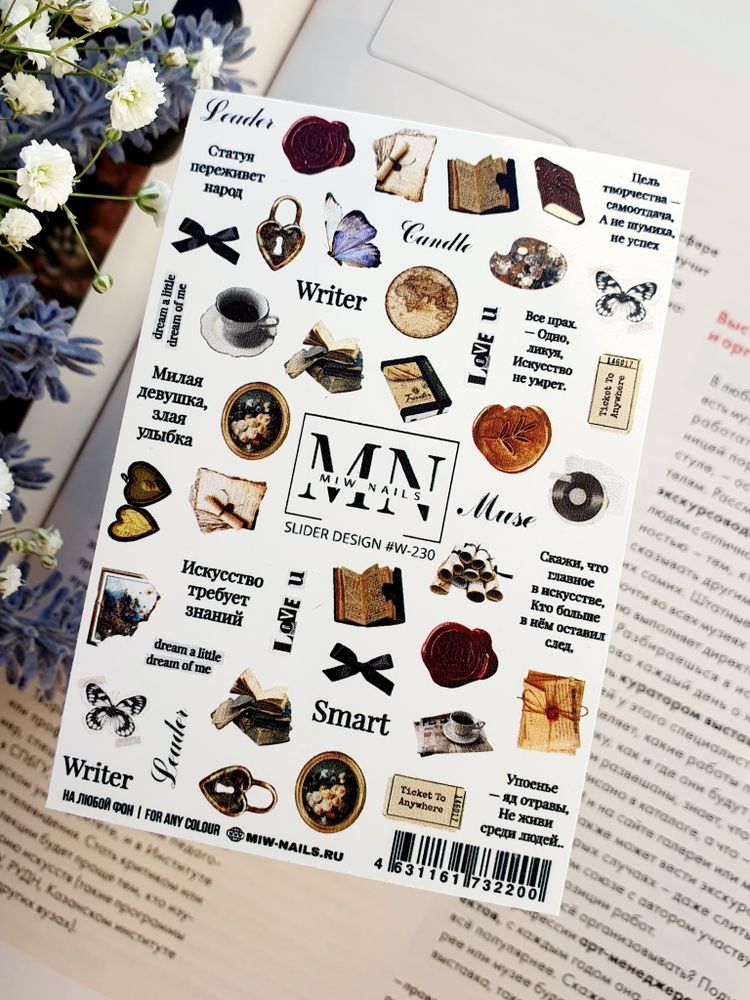 Слайдеры #W-230 MIW NAILS