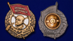 Знак "Лучшему ударнику" №1540