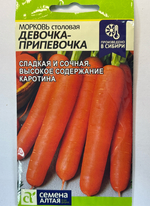 Морковь Девочка-Припевочка 2 г СММ-73