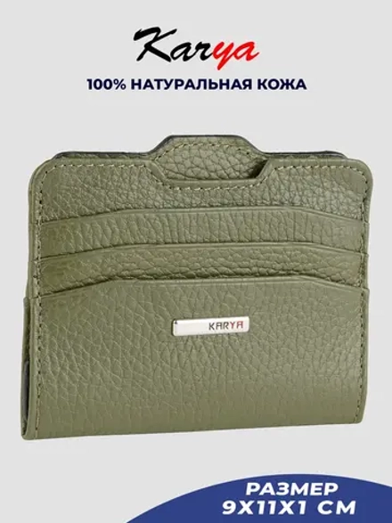 Картхолдер для карт кожаный