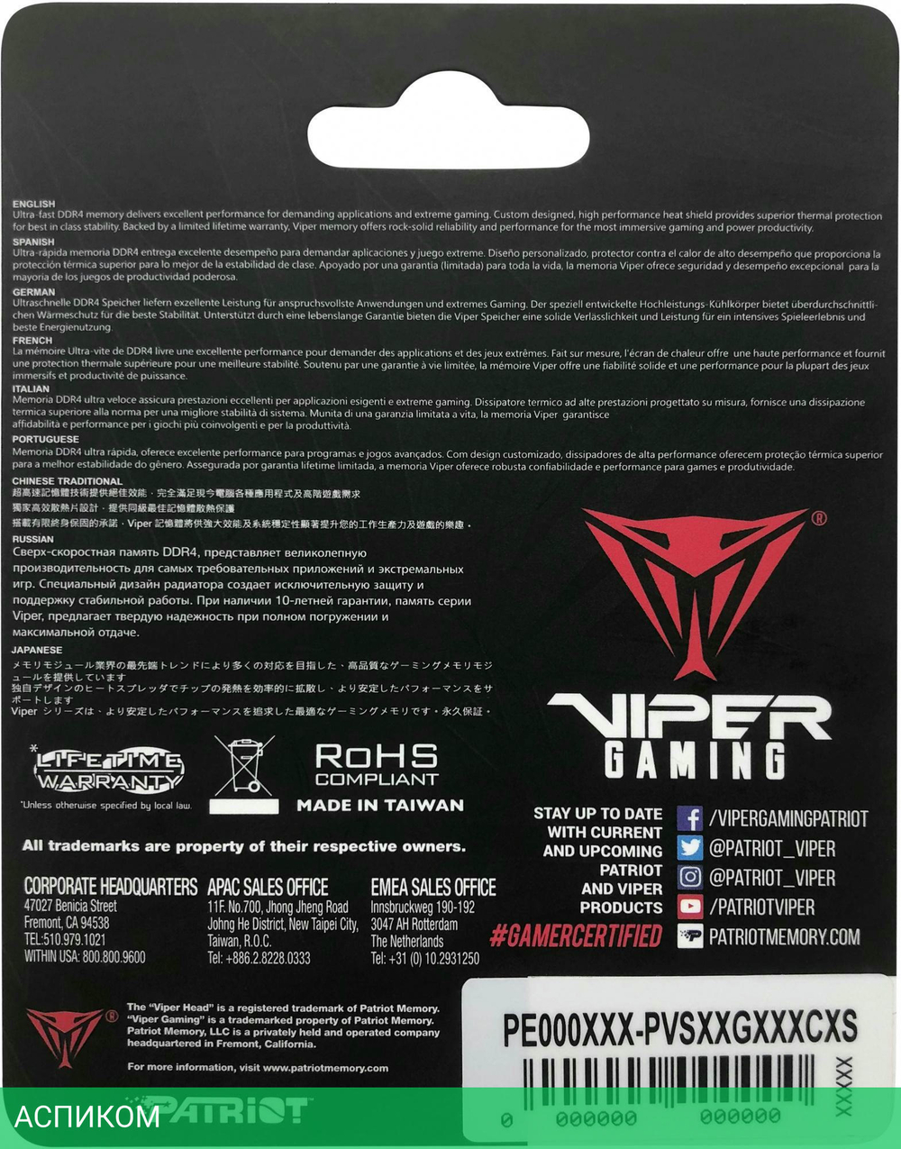 Оперативная память Patriot Viper Steel 32GB DDR4 SODIMM PC4-19200 (PVS432G240C5S)