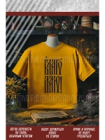 Термонаклейка на одежду, термопринт Благодарю