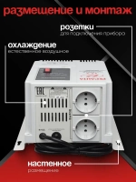 Стабилизатор напряжения 220В АСН-1000Н/1-Ц LUX Ресанта 1000Вт; от 140 до 260В