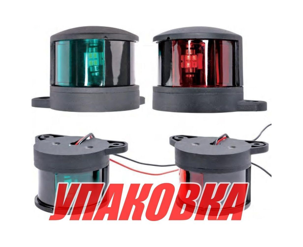 Огни ходовые, комплект, Marine Rocket (упаковка из 2 шт.)