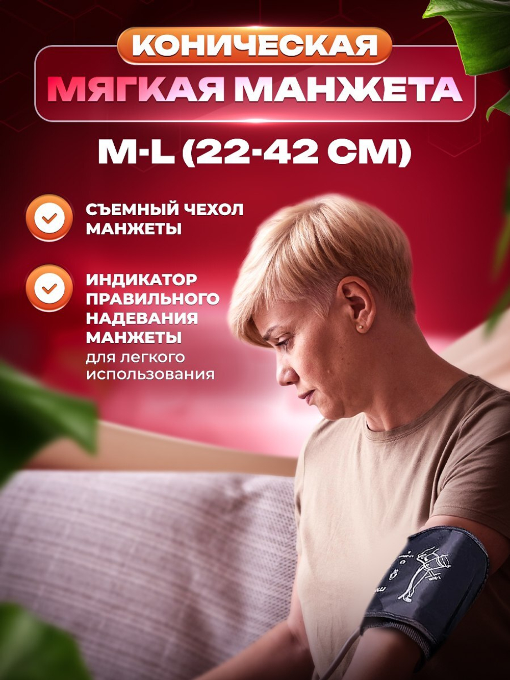 Тонометр автомат Microlife BP В2 Easy, адаптер (манжета 22-42см)