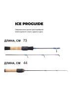 Удочка для зимней рыбалки Rapala Ice ProGuide Short, рабочая длина 44 см, вес 35гр