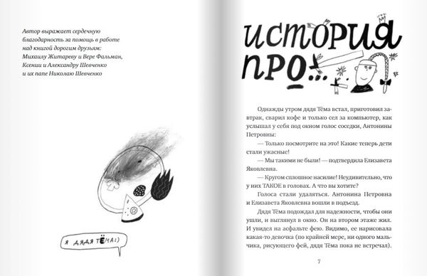 Системные ошибки Д.Т.