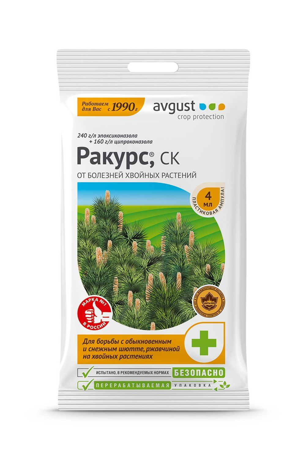 Ракурс, 4 мл