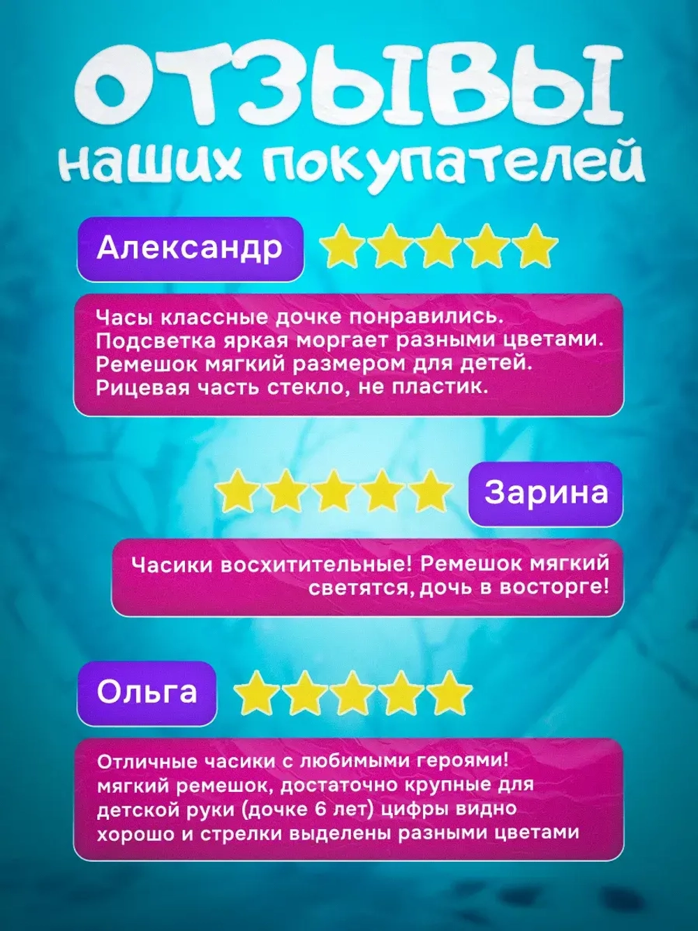 Часы наручные для ребенка