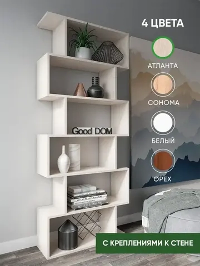 Стеллаж деревянный, полка для книг, игрушек, этажерка