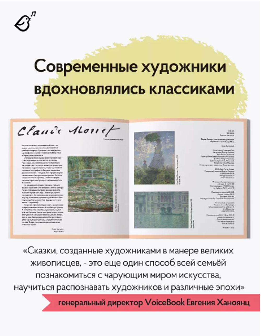 «Русалочка» в стиле Клода Моне в мягкой обложке