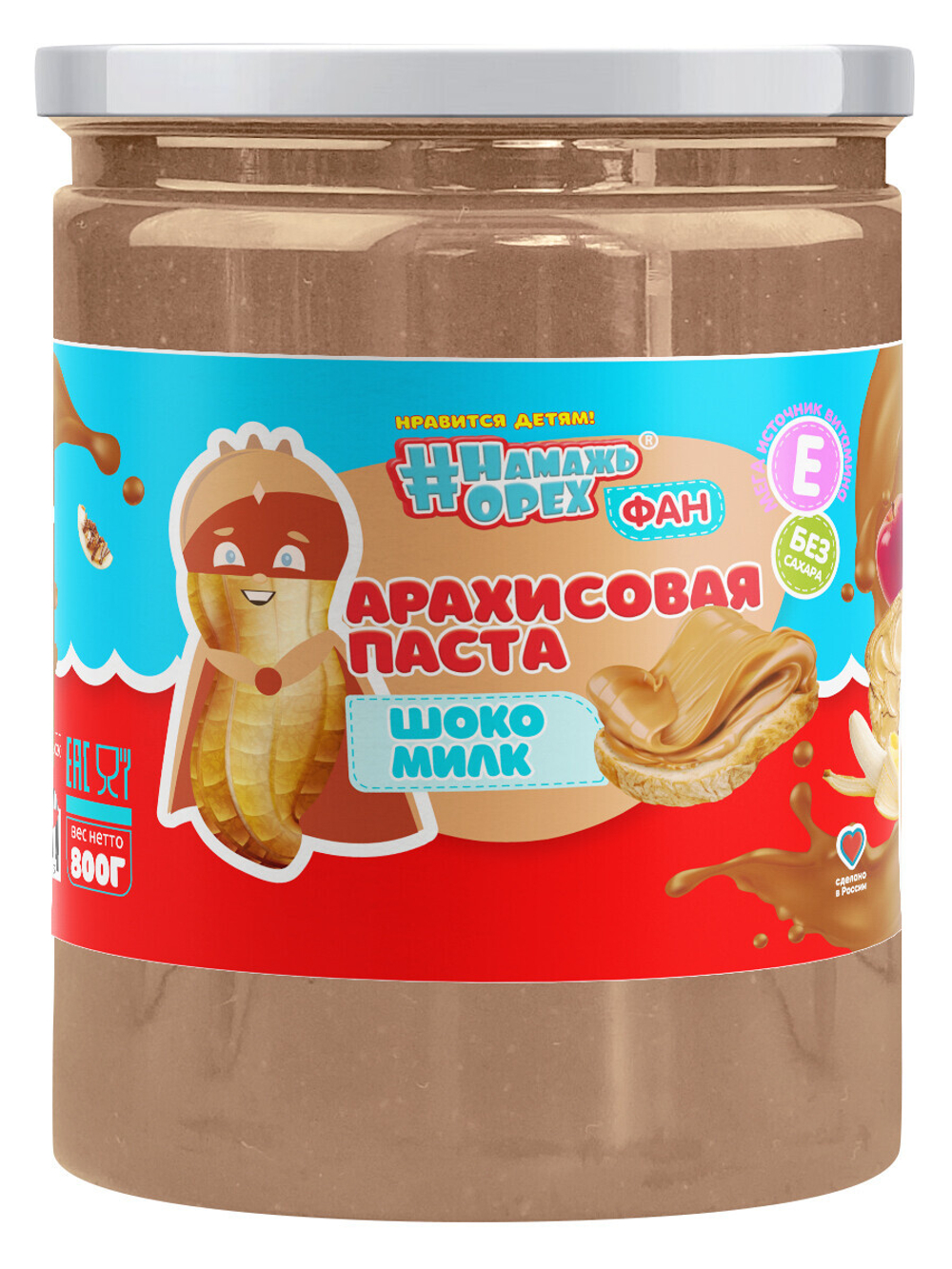Паста Арахисовая #Намажь орех Фан Шоко Милк (молоко, какао, ваниль) БЕЗ САХАРА 800 г