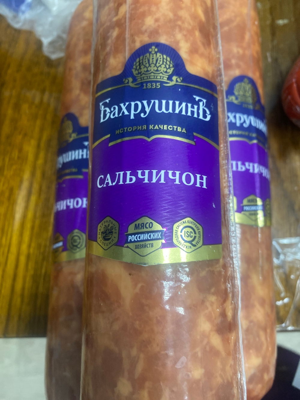 Колбаса сальчичон 630г