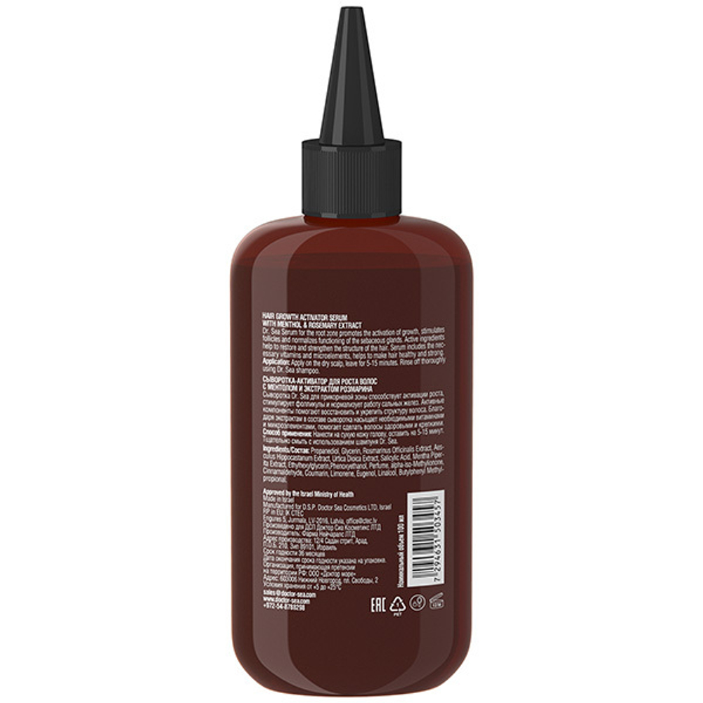 Сыворотка-активатор для роста волос с Ментолом и экстрактом Розмарина Dr.Sea Hair Growth Activator Serum 100мл