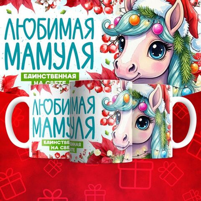 Новогодние "Семья"