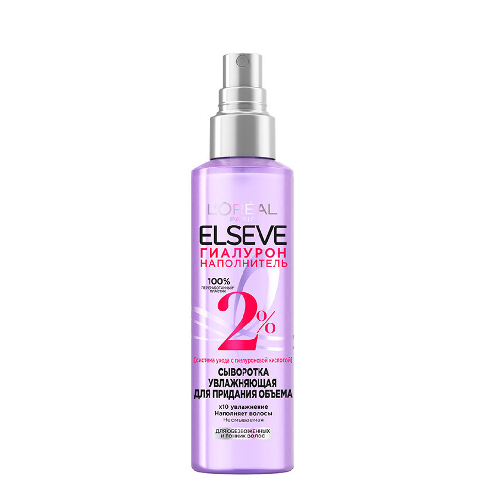 L'Oreal Paris Сыворотка для волос Elseve Гиалурон Наполнитель, увлажняющая, для обезвоженных и тонких волос, с гиалуроновой кислотой, 150 мл